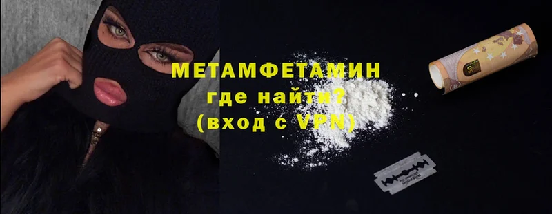 Метамфетамин Methamphetamine Балтийск